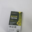 오일플러스 | 올리브오일 캡슐 추천 내츄럴플러스 올리브오일 솔직후기