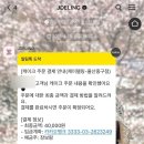 제이델링울산점