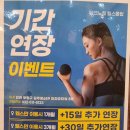바디 밸런스 UP 요가&필라테스(A반) | 부평PT 인천GX 삼산동헬스장 테크노짐헬스클럽 관장님 수업 타바타 유산소근력운동 파워덤벨 그룹수업