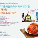 종가집김치 한국경제