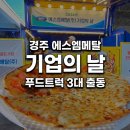에스엠푸드(주)