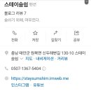 스테이 숨쉼 이미지