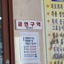 흥동탕 이미지