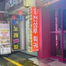 NR-3[성남대로]-하-7 | 날씨가 추워지면 훠거의 계절이 온다. 모란 전성루 무한리필