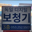독일디지탈보청기 이미지
