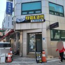 신화노래연습장 | [부평 코노] 부평시장역 코인노래방 추천! &#39;짝스 타임앤코인 노래연습장&#39; 후기