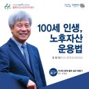 행복노후아카데미 이미지