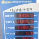 수산태양광발전소 이미지