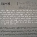 진주 문산성당 이미지