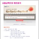 운수대통 이미지