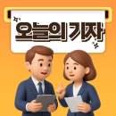 💛밝은 에너지 글로벌2반💛 ＜오늘의 기자2-세계 전통 음식＞ 이미지