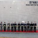 마니산(얼체험관) 이미지