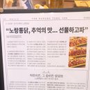 노랑통닭쌍사점 네이버블로그