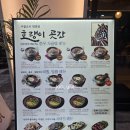 공덕초등학교 | 공덕맛집 호랭이곳간 솔직방문후기/가성비 좋은 한끼식사