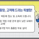 참좋은토탈케어서비스 네이버블로그