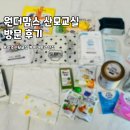 E마트광산점 | [원더맘스산모교실] 이마트광산점으로 광주산모교실 방문 후기