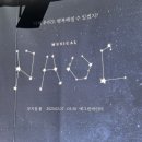 예그린 | 뮤지컬 폴 후기 예그린씨어터
