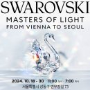 성수 10월 팝업스토어 전시 놀거리 스와로브스키 Masters of Light 여자 주얼리 브랜드