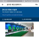 ＜재공지＞8월18일[금] 금스참석자현황 및 추가참석자파악 이미지