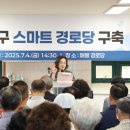 용산경로당 이미지