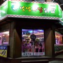 방방파닭닭발 이미지