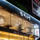 참치공방 이미지
