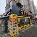 김종구부산어묵평택고덕
