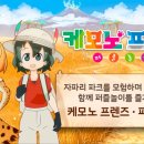 케모노