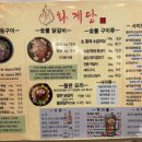 화계당