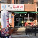 강경쭈꾸미