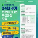 HD현대중공업 기술교육원, 4기 전문테크니션 육성과정 모집 이미지