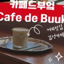 2호선 장산역 6번출구 이미지