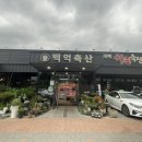 자인식육점 이미지