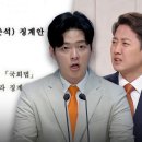 &#34;이준석 성폭력&#34; 징계안 발의‥개혁신당 &#34;한번 해봐&#34; 발끈 이미지