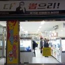 다뽑으리 이미지