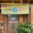 서촌명가 이미지