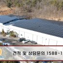 광인 태양광발전소 이미지