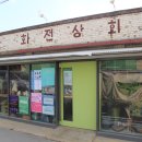 청해철물