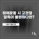 바른 피티(PT)생활 백석점 이미지