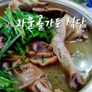 와운골가든 이미지