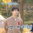 1박2일 이미지