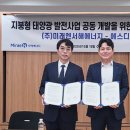 서해태양광발전소 이미지