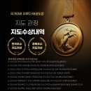 국가대표 라온태권도장 이미지