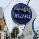 서대2 | 내돈내산 후기, 여수맛집 영화식당 중앙동 좌수영거리 서대회무침 맛집