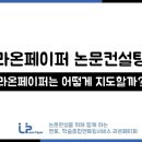 라온페이퍼 이미지