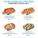 피자알볼로 부천역점 | 피자알볼로 부천역점에서 단고통밀도우피자 라지 배달후기