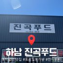 진곡산단2번로 이미지