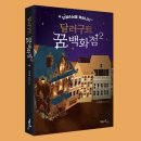 구트컴퍼니