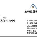 미소지음아파트 이미지