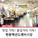 논공시장 | 대구 전통시장 달성군 오일장 현풍백년도깨비시장 :: 시티투어로도 방문 가능
